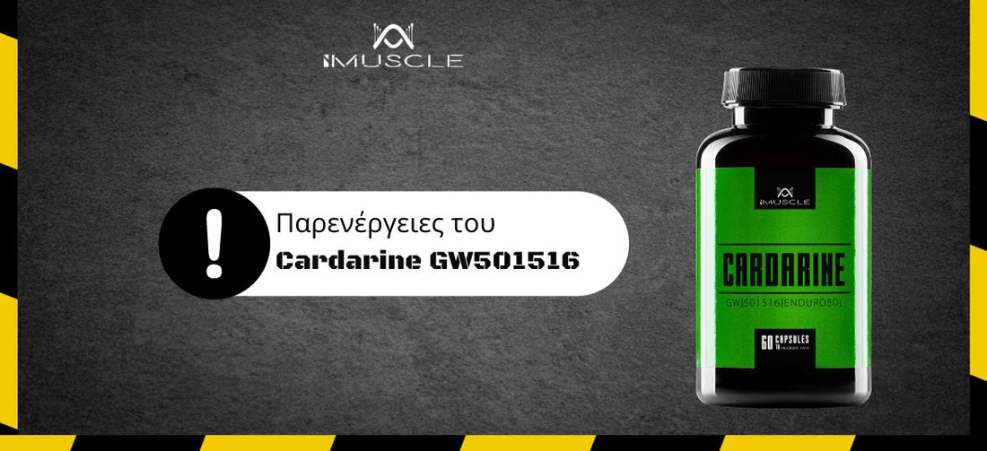 Παρενέργειες του Cardarine GW501516