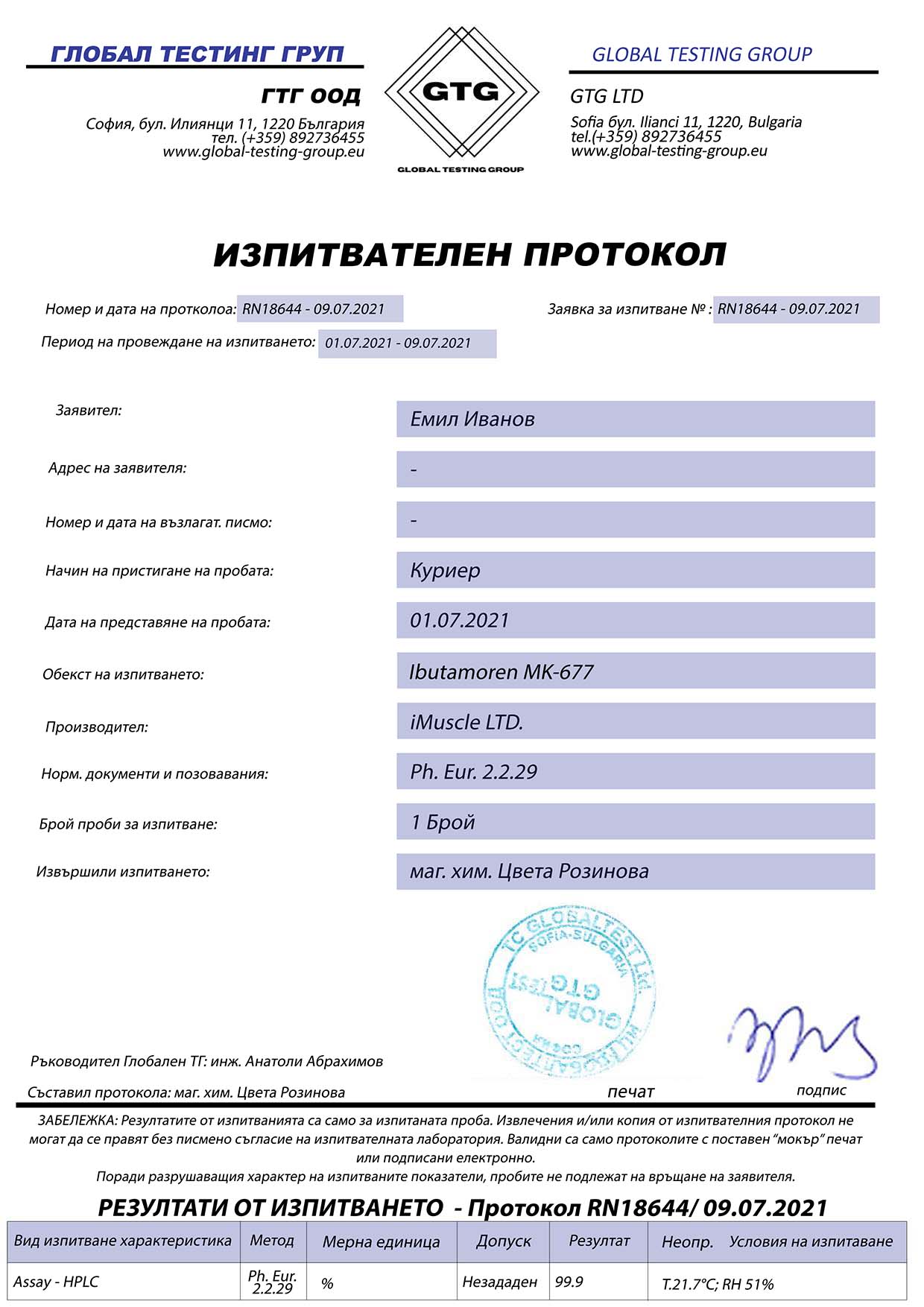 SARM Ibutamoren MK-677 quality certificate